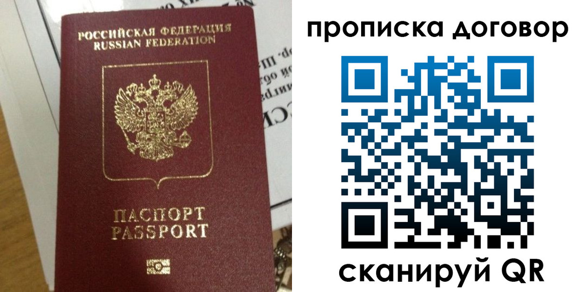 временная регистрация для всех в Шлиссельбурге