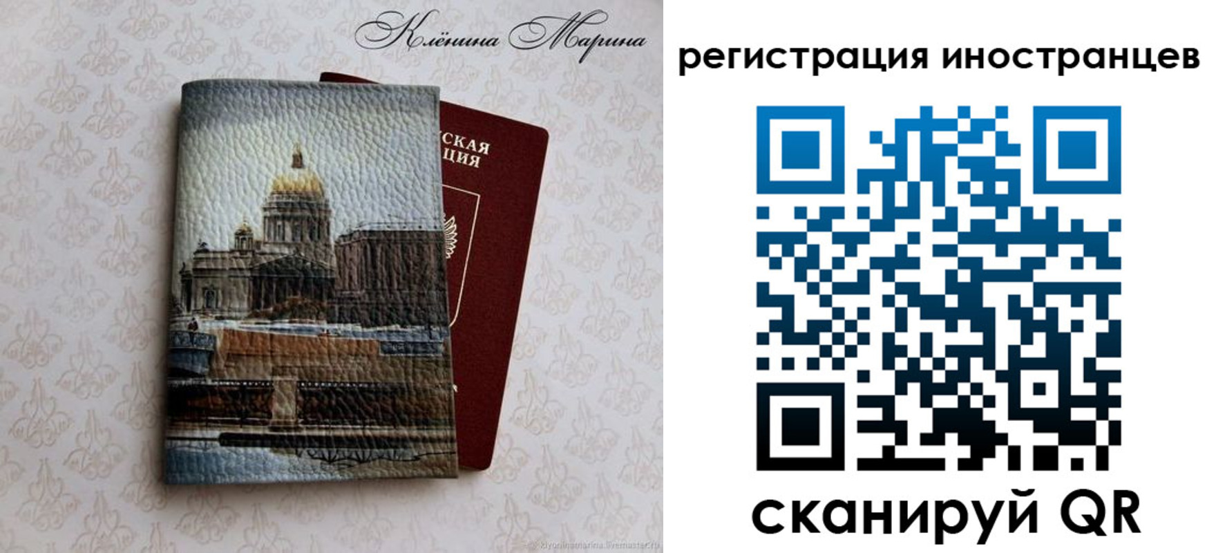 прописка для школы в Шлиссельбурге