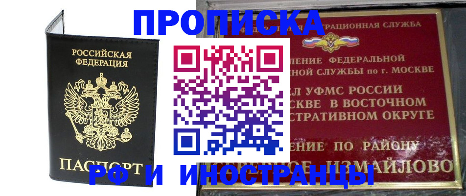 прописка иностранных граждан в Шлиссельбурге