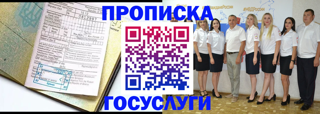 прописка регистрация в Шлиссельбурге