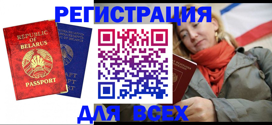 прописка для военкомата в Шлиссельбурге