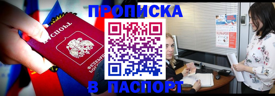 прописка 2025 в Шлиссельбурге