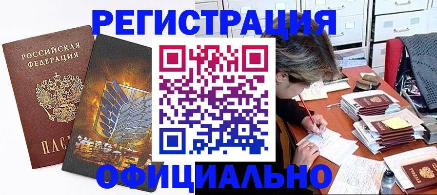 прописка для кредита в Шлиссельбурге